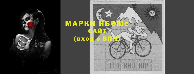 Марки 25I-NBOMe 1500мкг  Белокуриха 